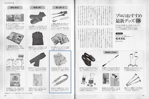 20091023fujinkohron-2_m
