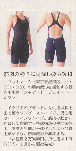 20111216nikkei-MJ-2_m