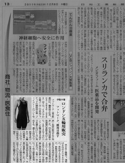 20111208nikkankogyo-2_m