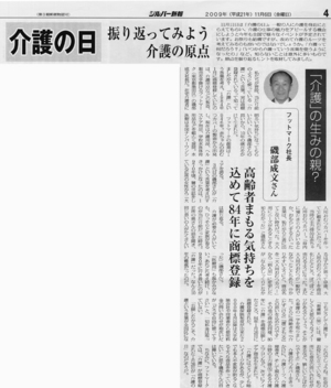 20091106silver-2_m