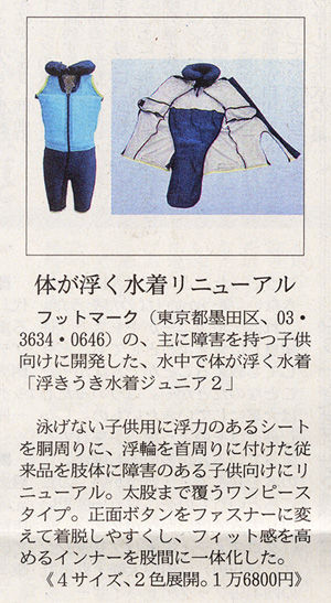 20111125nikkei-MJ-2_m