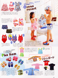 たまひよこっこクラブ この夏買いたい主役水着