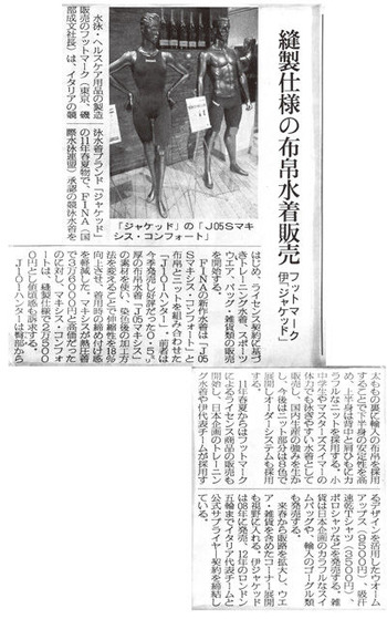 マスコミ登場情報・書籍、雑誌、新聞など : フットマーク株式会社 広報 ...