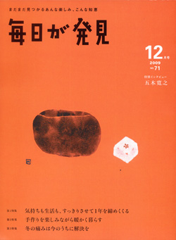 20091125mainichi-1_m