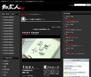 20091115chikyujin