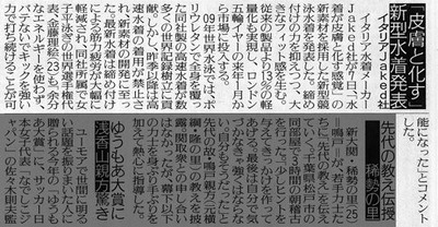 20111208hochi-1_m