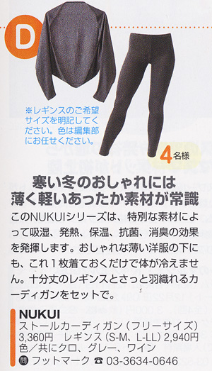 20091125mainichi-2_m