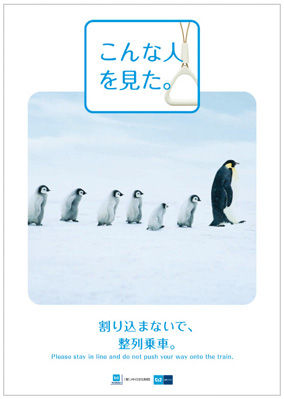 METRO_poster4