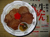 牛タン弁当