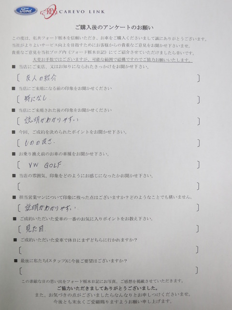 吉田様アンケート
