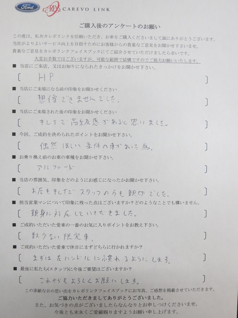 岩切様 アンケート