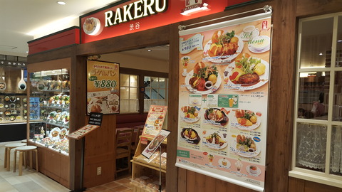 お店