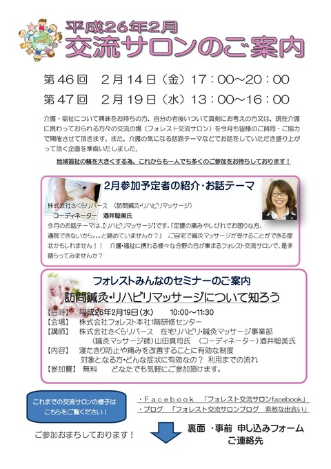 2saron ippan