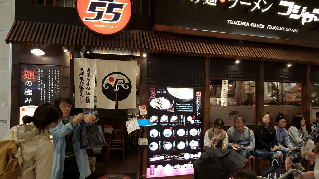 フジヤマ