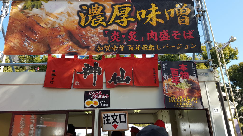 石川県
