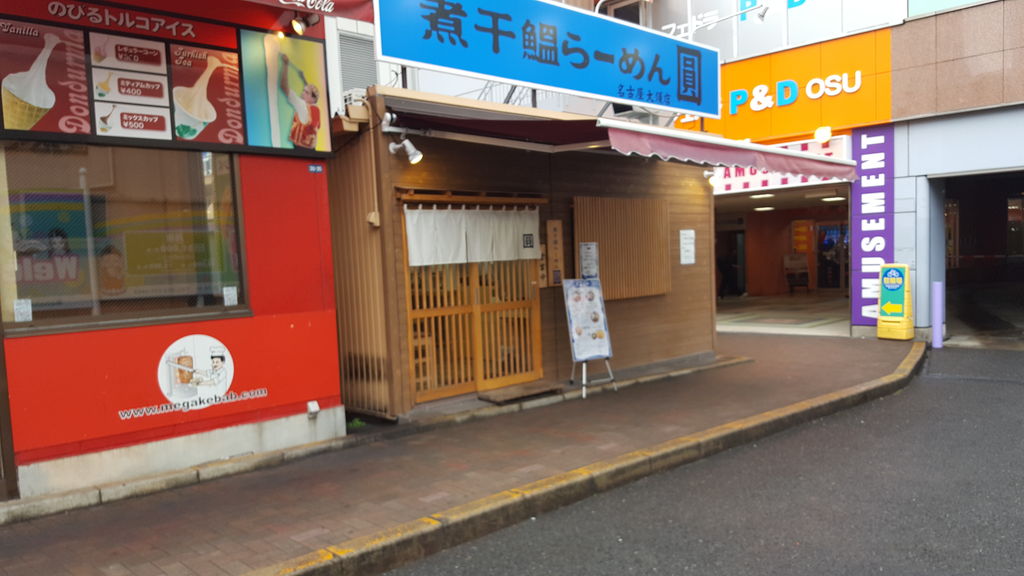 お店