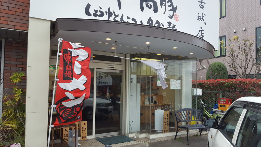 お店