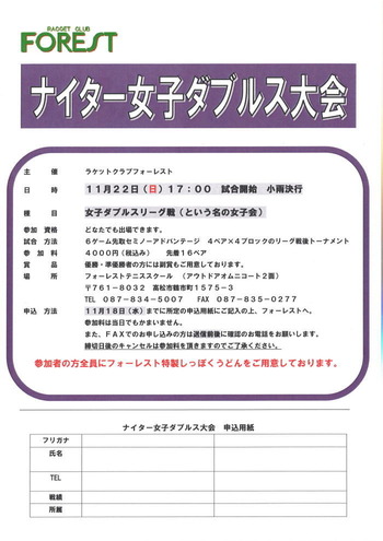 taikai-yoko-wnd