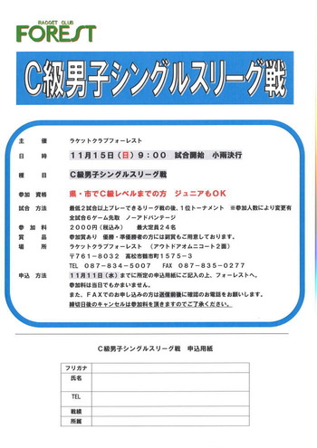 taikai-yoko-ms
