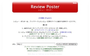 Review Poster - add a list of blog reviews to your website!