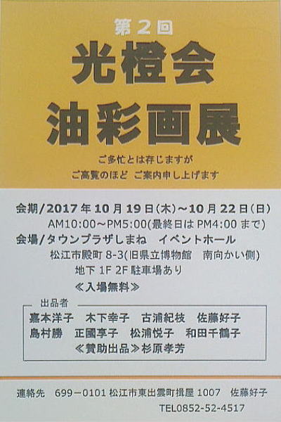2017101708460000