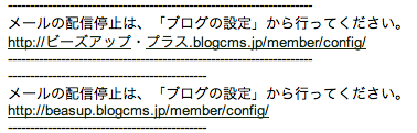http://ビーズアップ・プラス.blogcms.jp/member/config/