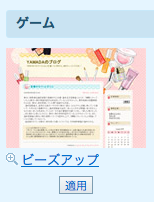 �ӡ������åפϥ����५�ƥ���Ǥ���
