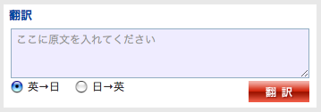 livedoor トップページの翻訳がヒドい件について