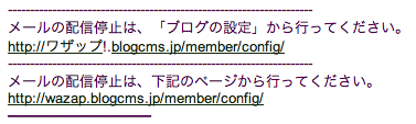 http://ワザップ!.blogcms.jp/member/config/