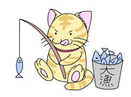大漁ネコ