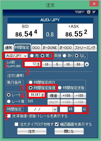 201510 時間指定指値注文