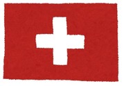スイス国旗