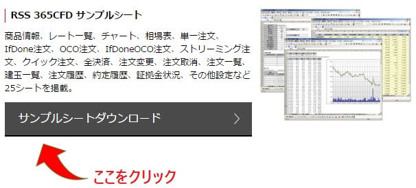岡三RSS