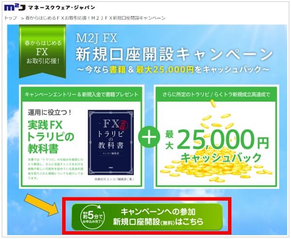 m2j-campaign-2