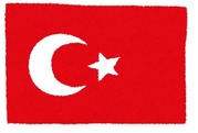 トルコ国旗