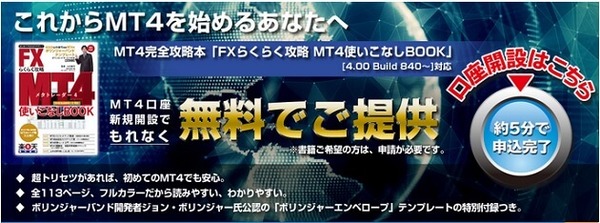 FXCM-MT4