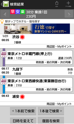 Screenshot_2014-01-21-08-07-11