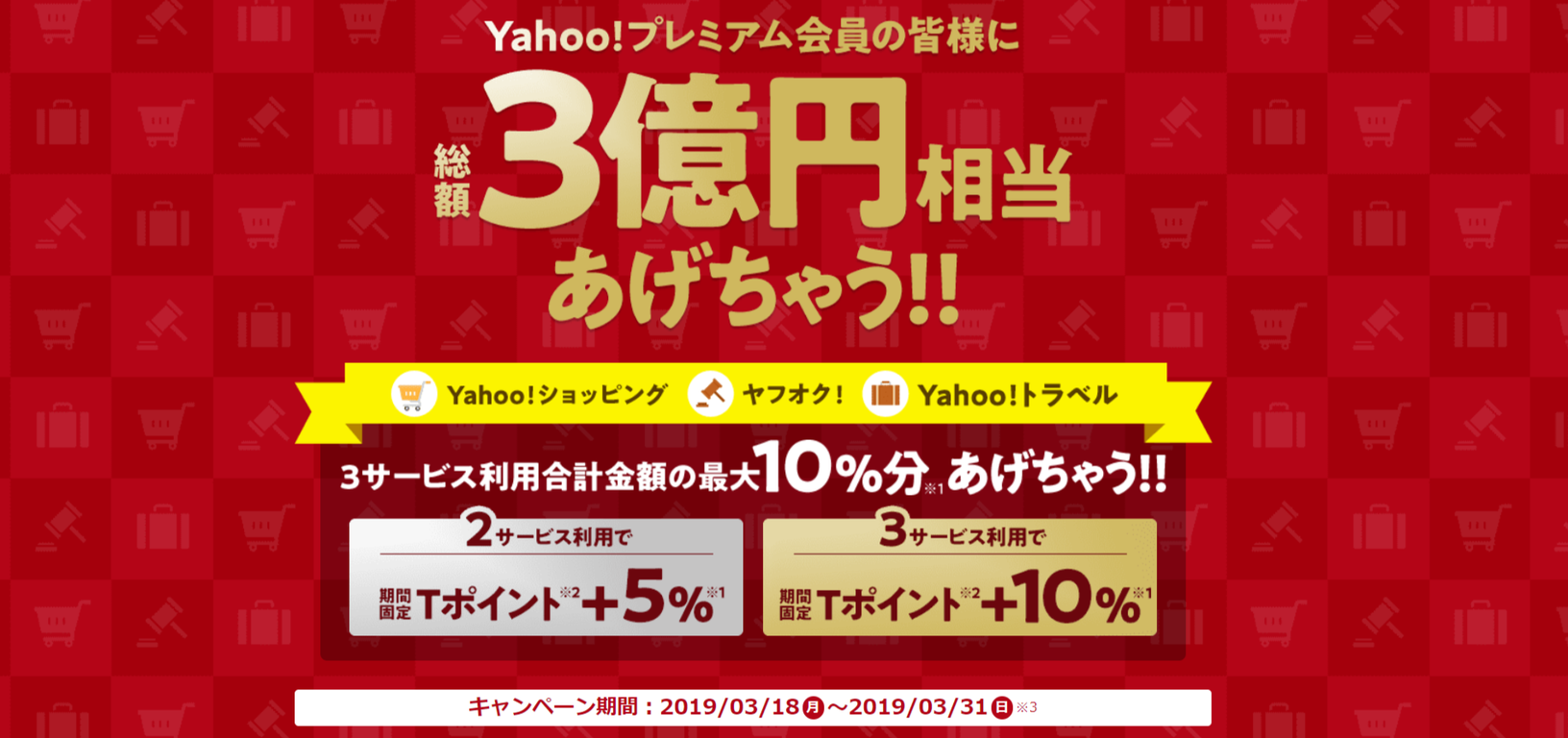 yahoo3oku