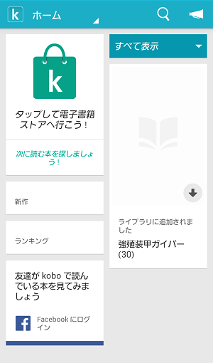 Screenshot_2014-02-09-00-57-05