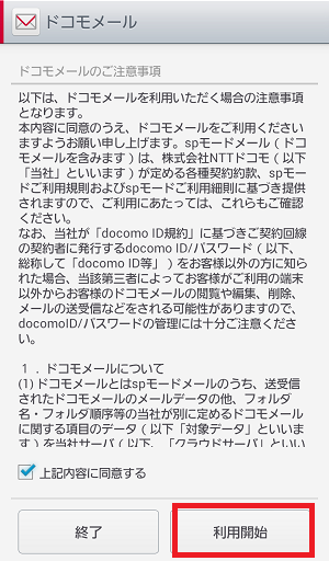Screenshot_2014-05-05-16-04-40