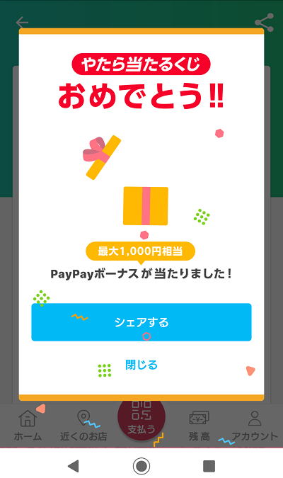 Screenshot_20190323-152942