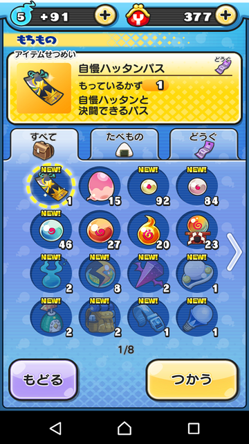 Screenshot_20171108-200531