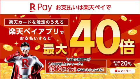 rakutepay