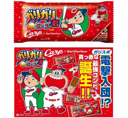 carp-garigari