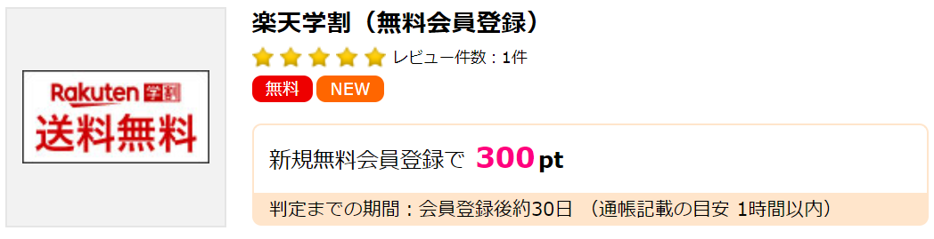 rakuten