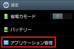 Screenshot_2014-05-05-15-56-59