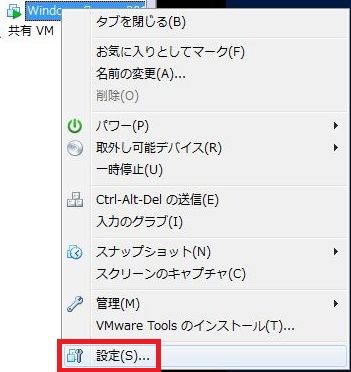 vmware2012_23