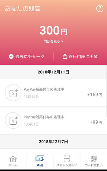 Screenshot_20181212-042246