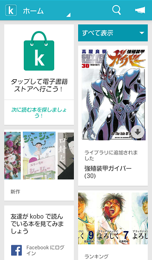 Screenshot_2014-02-09-00-57-32