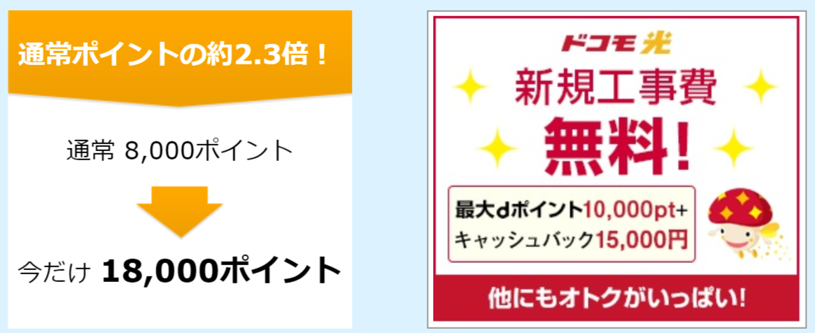 hapi-docomo